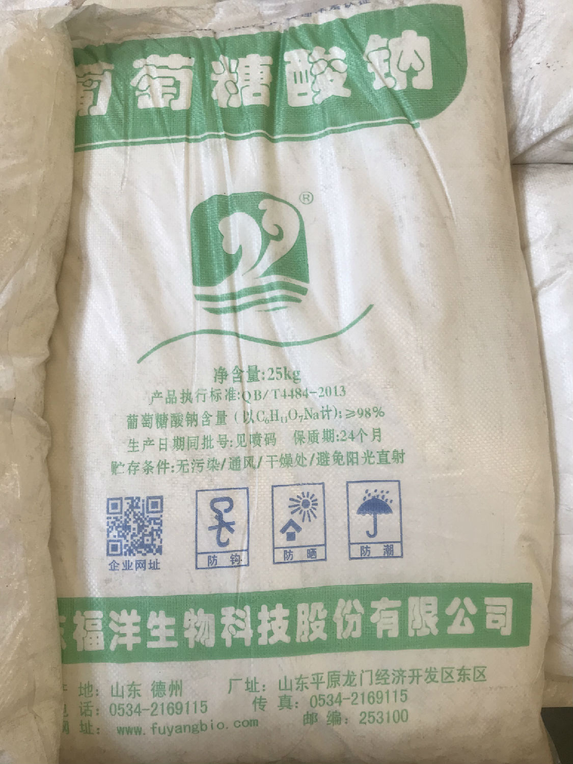 葡萄糖酸钠 (1)_副本.jpg